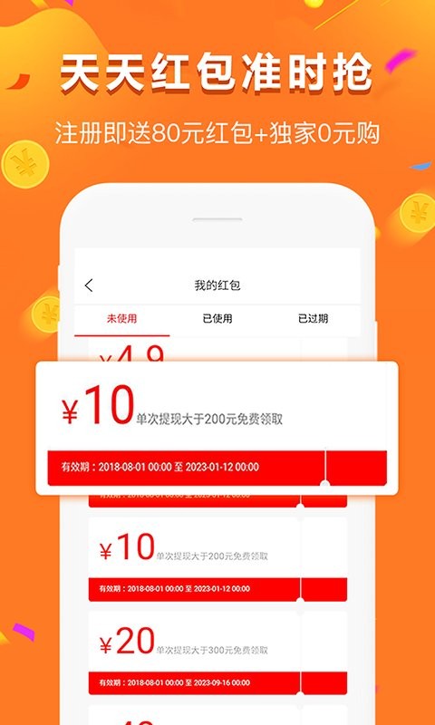 给多多app截图1