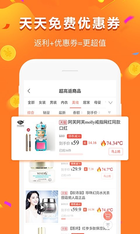 给多多app截图2