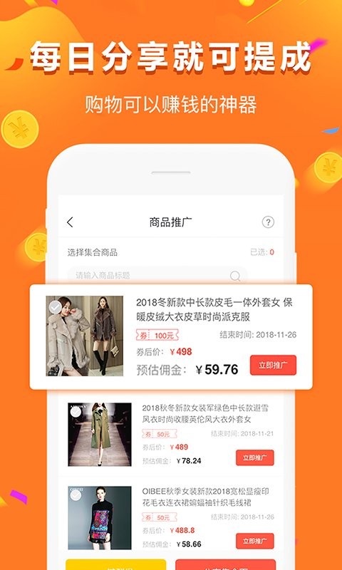 给多多app截图3
