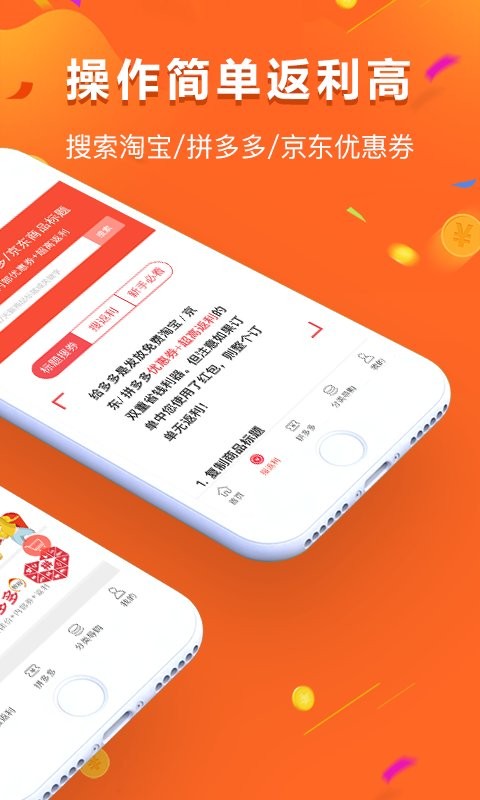 给多多app截图4