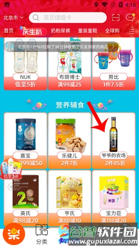 乐友怎么开电子发票1