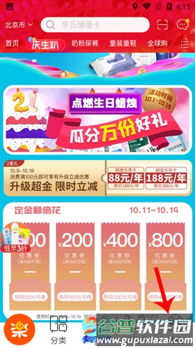 乐友怎么退款1