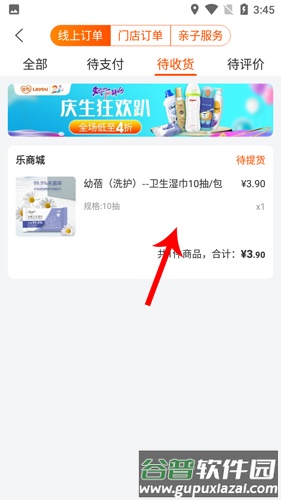 乐友怎么退款3