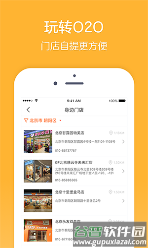乐友app截图2