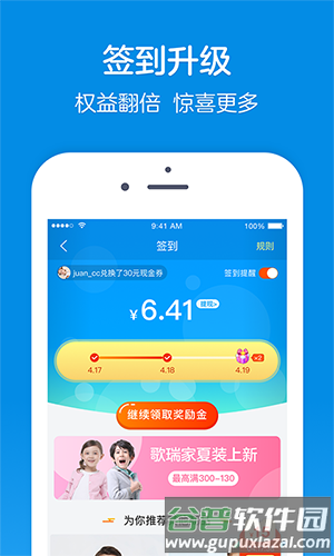 乐友app截图3