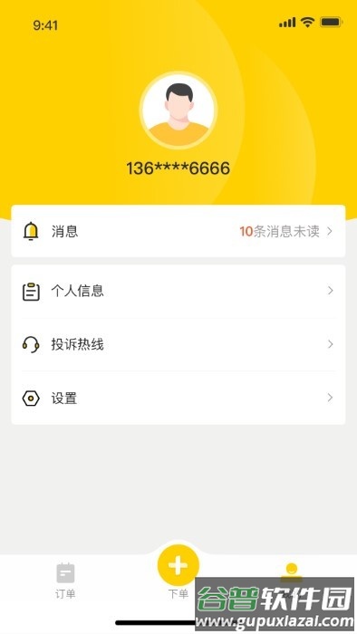 鲁班到家城市版app截图1
