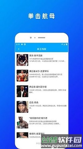 拳击航母最新版截图1