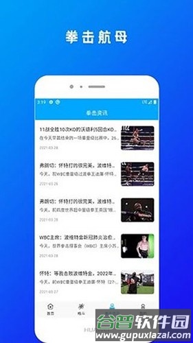 拳击航母最新版截图2