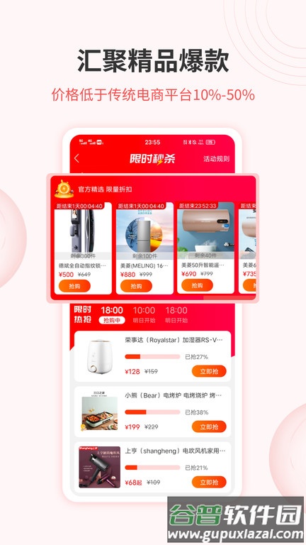 鲁班优品app截图3
