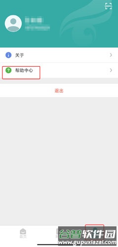学信网app图片5