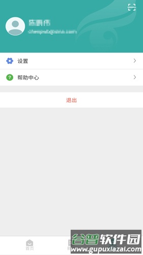 学信网app安卓版截图3