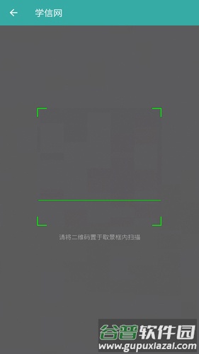 学信网app安卓版截图4