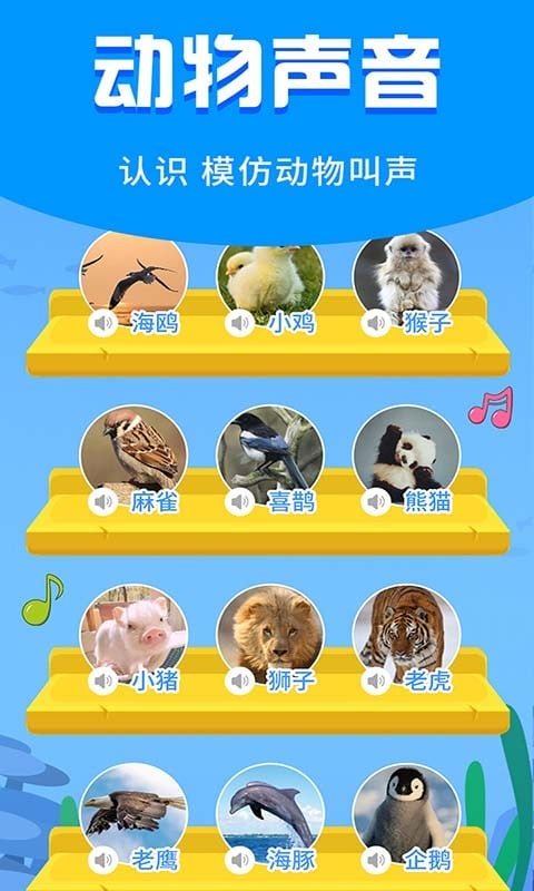 宝宝启蒙故事软件下载