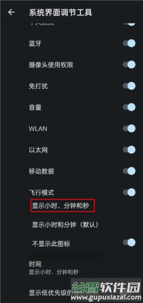 酷客工具箱使用说明3