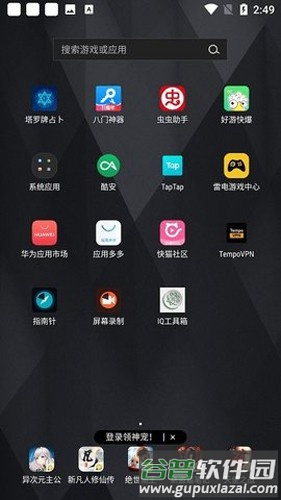 酷客工具箱官方版截图2