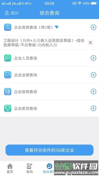 鲁班乐标app截图3