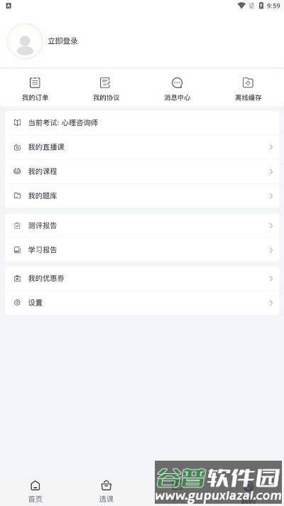鲁班之家app截图1
