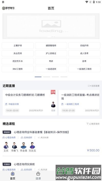 鲁班之家app截图3