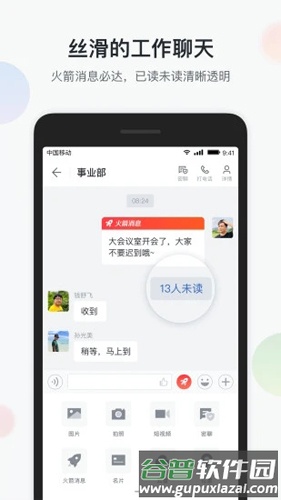 智办公oa安卓版截图1