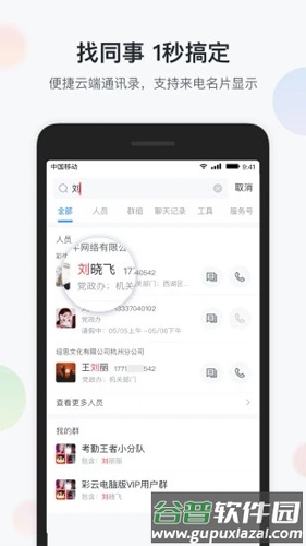 智办公oa安卓版截图2