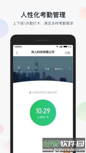 智办公oa安卓版截图5
