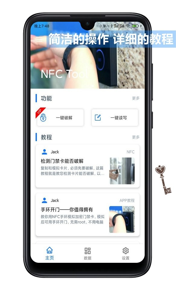 nfctool免费版下载
