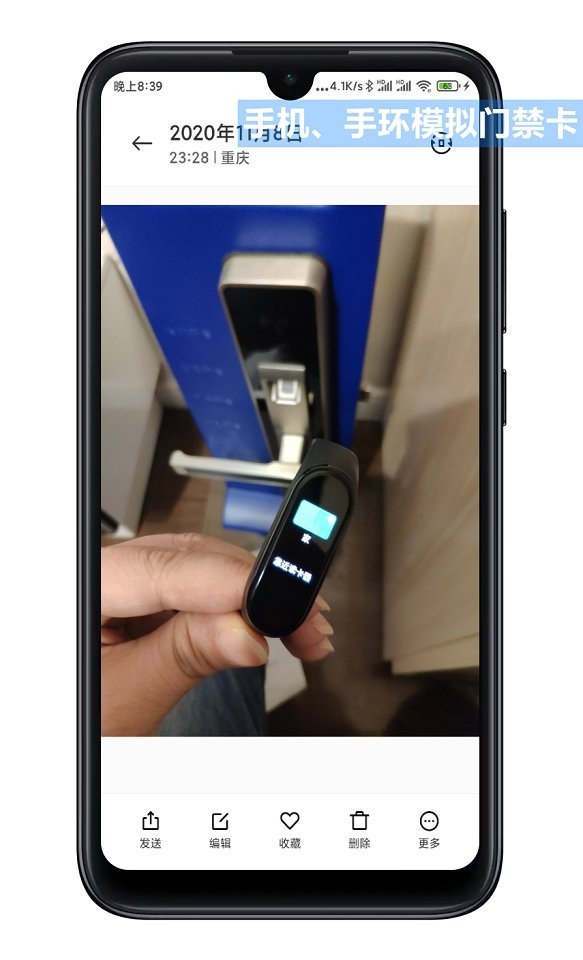 nfctool复制门禁卡截图2
