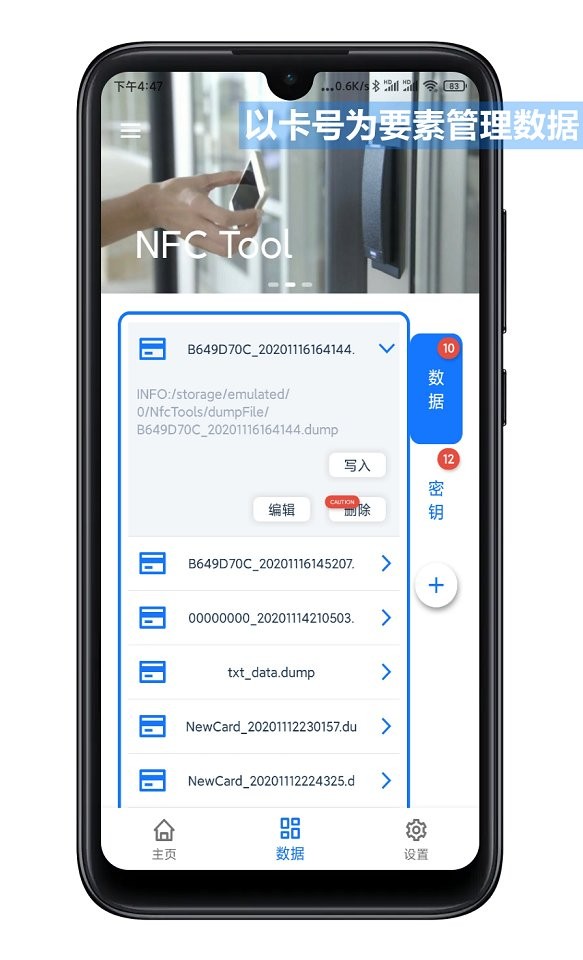 nfctool复制门禁卡截图4