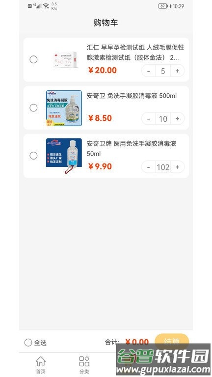 鲁牙e app截图1