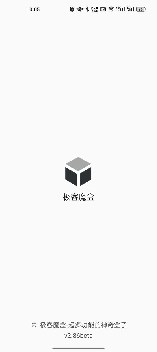 极客魔盒app