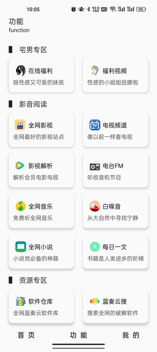 极客魔盒官方版截图1