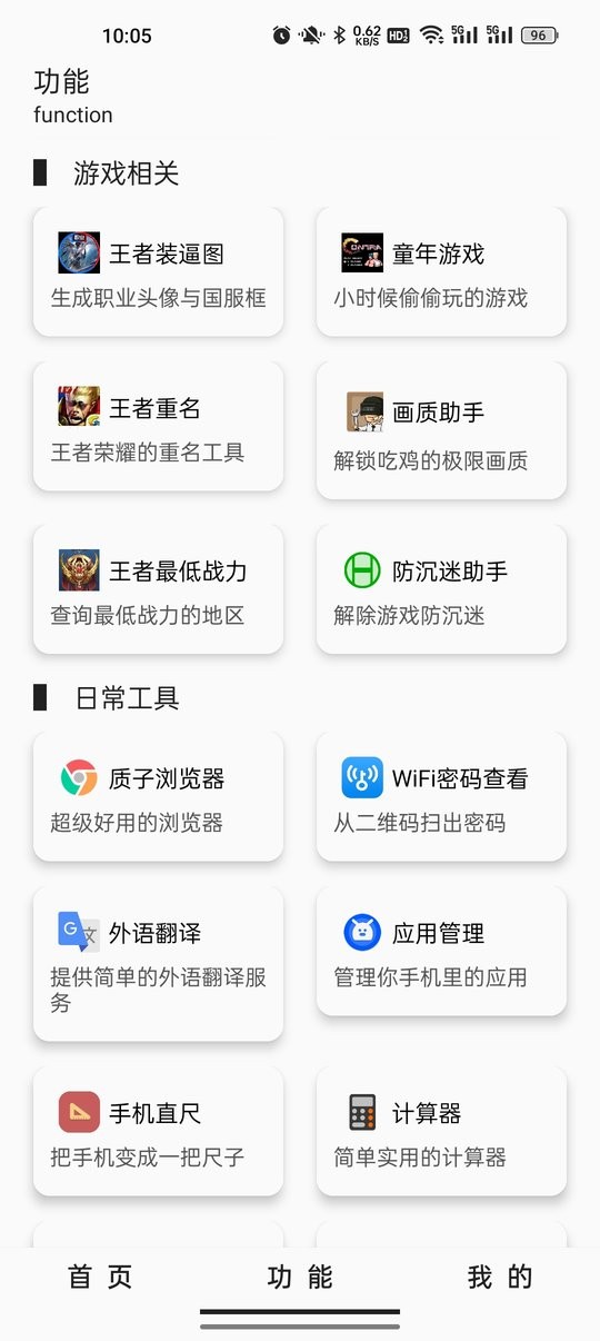 极客魔盒官方版截图2