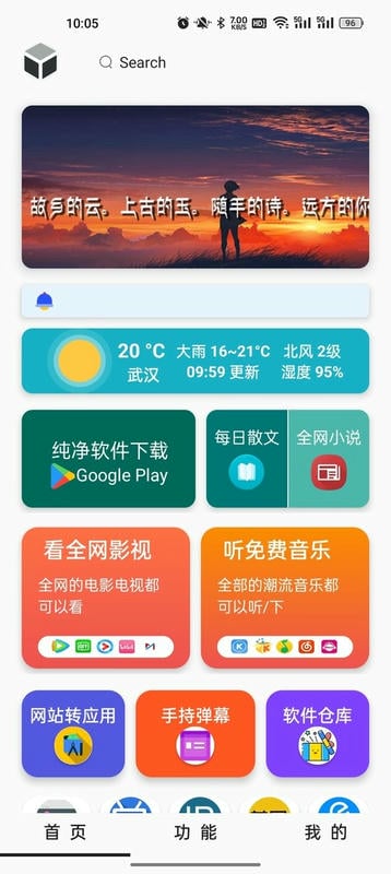 极客魔盒官方版截图3