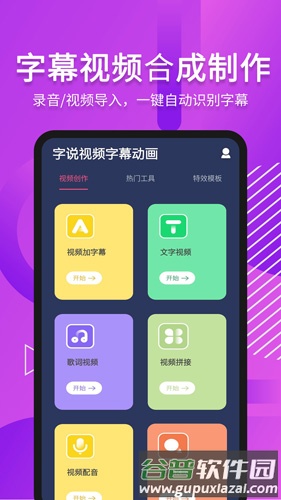 滚动字幕动画软件截图1