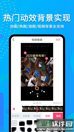 滚动字幕动画软件截图2