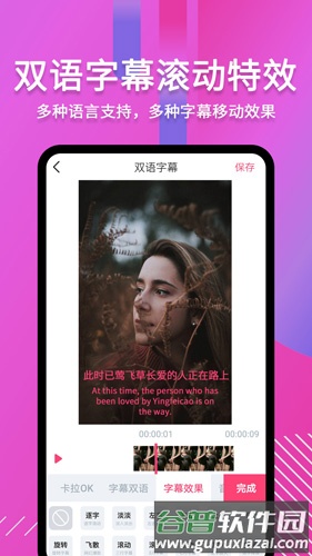 滚动字幕动画软件截图4
