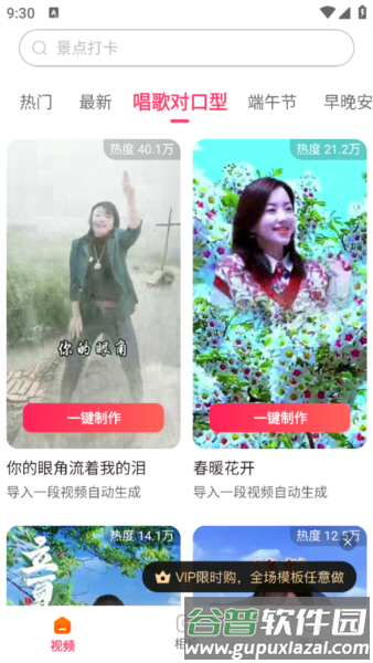 乐映app宣传图3