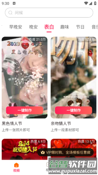 乐映app宣传图2