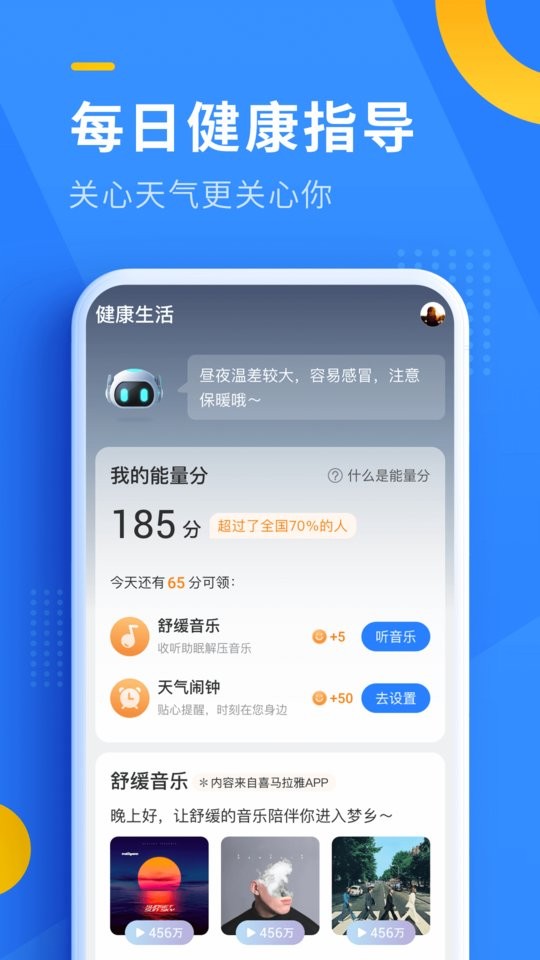即刻天气精准版app截图3