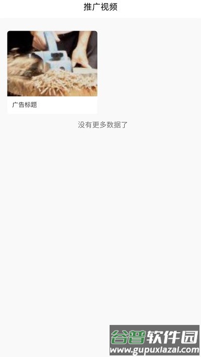 鲁星工匠app截图3