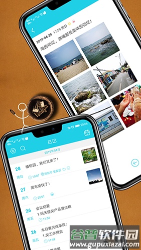 天天日记app截图1
