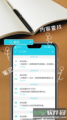 天天日记app截图2