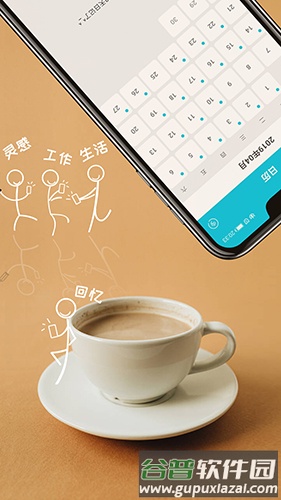 天天日记app截图3