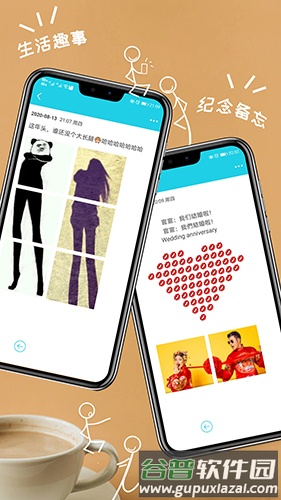 天天日记app截图4