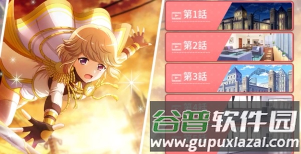 绝园少女3国际版图片1