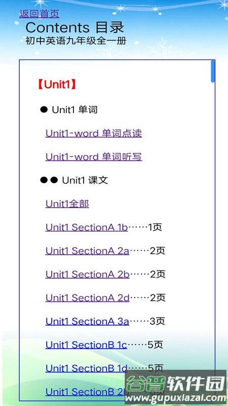 鲁教版英语九年级全一册app截图3