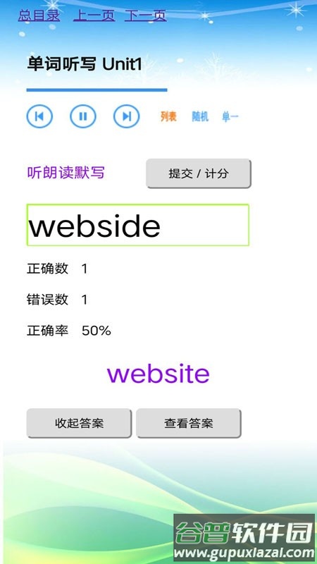 鲁教版英语九年级全一册app截图4