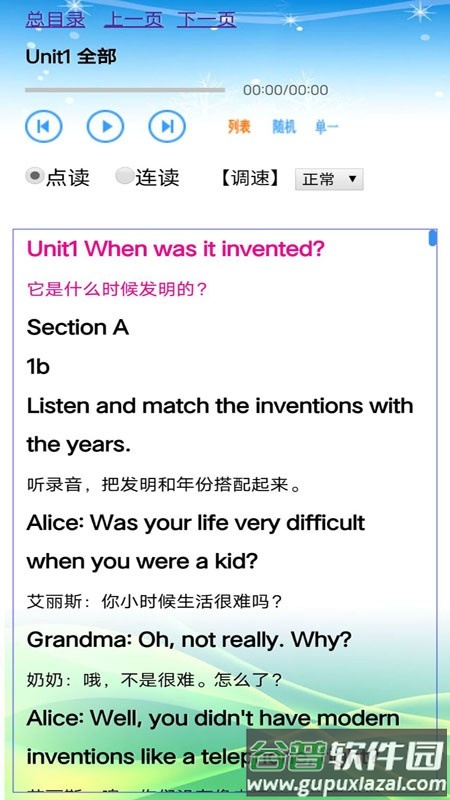 鲁教版英语九年级全一册app截图5