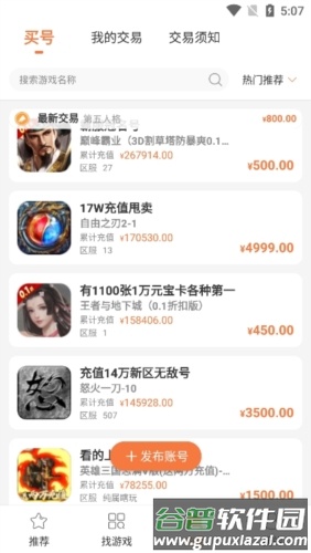3011游戏APP1