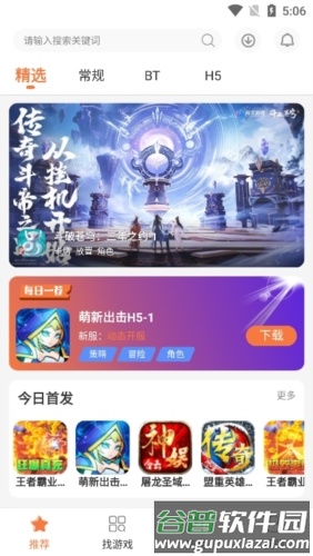 3011游戏APP2